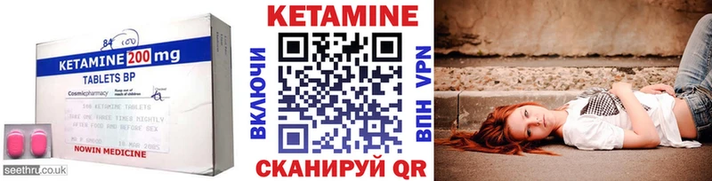 КЕТАМИН VHQ Раменское