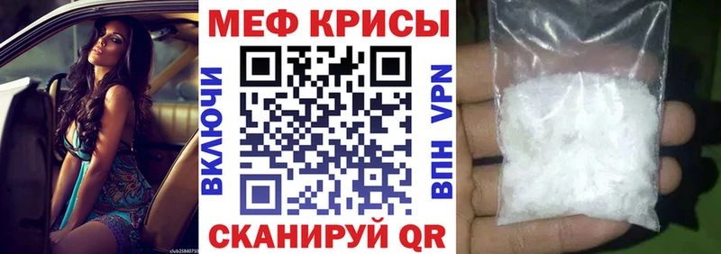 Меф мяу мяу  Раменское 